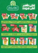 عروض المحلاوى ستورز من ٢٧ أغسطس حتى ٢ سبتمبر ٢٠٢٦ عروض العودة إلى المدارس - المحلاوى ستورز - مصر - 27 اغسطس 2026 – 2 سبتمبر 2026 - صفحة 35