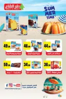 عروض المحلاوى ستورز من ٢٧ أغسطس حتى ٢ سبتمبر ٢٠٢٦ عروض العودة إلى المدارس - المحلاوى ستورز - مصر - 27 اغسطس 2026 – 2 سبتمبر 2026 - صفحة 53