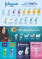 عروض مارت فييل مصر من ٢٧ أغسطس حتى ٢ سبتمبر ٢٠٢٦ عروض العودة إلى المدارس - مارت فييل - مصر - 27 اغسطس 2026 – 2 سبتمبر 2026 - صفحة 78