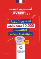 عروض سنتر شاهين من ٢٧ أغسطس حتى ٢ سبتمبر ٢٠٢٦ عروض أهلا بالصيف - سنتر شاهين - مصر - 27 اغسطس 2026 – 2 سبتمبر 2026 - صفحة 34