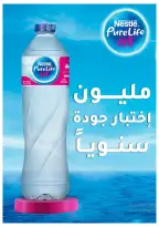 Offres Oscar Grands Magasins de 29 août à 6 septembre 2026 Offres de retour à l'école - Oscar Grands Magasins - Egypte - 29 aout 2026 – 6 septembre 2026 - Page 51