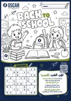 Offres Oscar Grands Magasins de 29 août à 6 septembre 2026 Offres de retour à l'école - Oscar Grands Magasins - Egypte - 29 aout 2026 – 6 septembre 2026 - Page 71