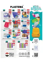Offres Oscar Grands Magasins de 29 août à 6 septembre 2026 Offres de retour à l'école - Oscar Grands Magasins - Egypte - 29 aout 2026 – 6 septembre 2026 - Page 70