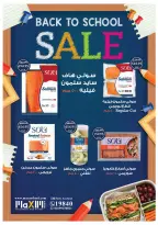 Offres Oscar Grands Magasins de 29 août à 6 septembre 2026 Offres de retour à l'école - Oscar Grands Magasins - Egypte - 29 aout 2026 – 6 septembre 2026 - Page 33