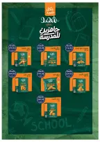 Offres Oscar Grands Magasins de 29 août à 6 septembre 2026 Offres de retour à l'école - Oscar Grands Magasins - Egypte - 29 aout 2026 – 6 septembre 2026 - Page 27