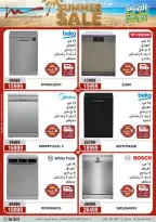 عروض أسواق المرشدى من ٢٧ حتى ٣٠ أغسطس ٢٠٢٦ تخفيضات الصيف - أسواق المرشدى - مصر - 27 اغسطس 2026 – 30 اغسطس 2026 - صفحة 10