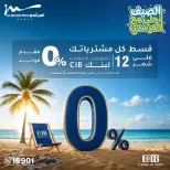 عروض أسواق المرشدى من ٢٧ حتى ٣٠ أغسطس ٢٠٢٦ تخفيضات الصيف - أسواق المرشدى - مصر - 27 اغسطس 2026 – 30 اغسطس 2026 - صفحة 43