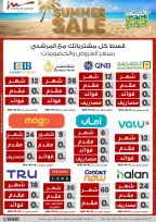 عروض أسواق المرشدى من ٢٧ حتى ٣٠ أغسطس ٢٠٢٦ تخفيضات الصيف - أسواق المرشدى - مصر - 27 اغسطس 2026 – 30 اغسطس 2026 - صفحة 48