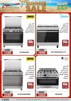 عروض أسواق المرشدى من ٢٧ حتى ٣٠ أغسطس ٢٠٢٦ تخفيضات الصيف - أسواق المرشدى - مصر - 27 اغسطس 2026 – 30 اغسطس 2026 - صفحة 13