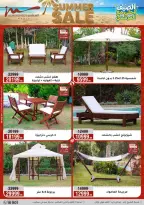 عروض أسواق المرشدى من ٢٦ أغسطس حتى ١ سبتمبر ٢٠٢٦ تخفيضات الصيف - أسواق المرشدى - مصر - 26 اغسطس 2026 – 1 سبتمبر 2026 - صفحة 47