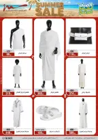 عروض أسواق المرشدى من ٢٦ أغسطس حتى ١ سبتمبر ٢٠٢٦ تخفيضات الصيف - أسواق المرشدى - مصر - 26 اغسطس 2026 – 1 سبتمبر 2026 - صفحة 46