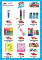 عروض أسواق المرشدى من ٢٦ أغسطس حتى ١ سبتمبر ٢٠٢٦ تخفيضات الصيف - أسواق المرشدى - مصر - 26 اغسطس 2026 – 1 سبتمبر 2026 - صفحة 6
