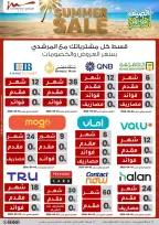 عروض أسواق المرشدى من ٢٦ أغسطس حتى ١ سبتمبر ٢٠٢٦ تخفيضات الصيف - أسواق المرشدى - مصر - 26 اغسطس 2026 – 1 سبتمبر 2026 - صفحة 45