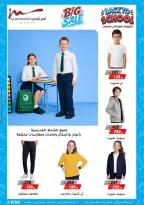 عروض أسواق المرشدى من ٢٦ أغسطس حتى ١ سبتمبر ٢٠٢٦ تخفيضات الصيف - أسواق المرشدى - مصر - 26 اغسطس 2026 – 1 سبتمبر 2026 - صفحة 14