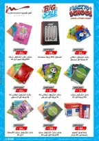 عروض أسواق المرشدى من ٢٦ أغسطس حتى ١ سبتمبر ٢٠٢٦ تخفيضات الصيف - أسواق المرشدى - مصر - 26 اغسطس 2026 – 1 سبتمبر 2026 - صفحة 10