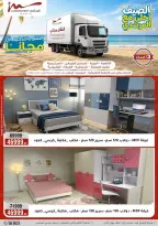 عروض أسواق المرشدى من ٢٦ أغسطس حتى ١ سبتمبر ٢٠٢٦ تخفيضات الصيف - أسواق المرشدى - مصر - 26 اغسطس 2026 – 1 سبتمبر 2026 - صفحة 55