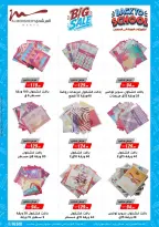 عروض أسواق المرشدى من ٢٦ أغسطس حتى ١ سبتمبر ٢٠٢٦ تخفيضات الصيف - أسواق المرشدى - مصر - 26 اغسطس 2026 – 1 سبتمبر 2026 - صفحة 9