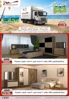 عروض أسواق المرشدى من ٢٦ أغسطس حتى ١ سبتمبر ٢٠٢٦ تخفيضات الصيف - أسواق المرشدى - مصر - 26 اغسطس 2026 – 1 سبتمبر 2026 - صفحة 51