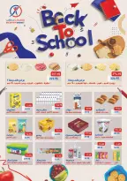 عروض إكسبشن ماركت من ٣٠ أغسطس حتى ١٥ سبتمبر ٢٠٢٦ عروض العودة إلى المدرسة - إكسبشن ماركت - مصر - 30 اغسطس 2026 – 15 سبتمبر 2026 - صفحة 3