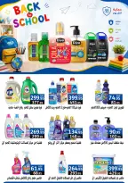 عروض إكسبشن ماركت من ٣٠ أغسطس حتى ١٥ سبتمبر ٢٠٢٦ عروض العودة إلى المدرسة - إكسبشن ماركت - مصر - 30 اغسطس 2026 – 15 سبتمبر 2026 - صفحة 37