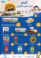 عروض إكسبشن ماركت من ٣٠ أغسطس حتى ١٥ سبتمبر ٢٠٢٦ عروض العودة إلى المدرسة - إكسبشن ماركت - مصر - 30 اغسطس 2026 – 15 سبتمبر 2026 - صفحة 6