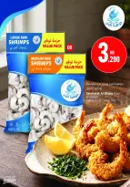 عروض مونوبري الكويت من ٢٧ أغسطس حتى ٢ سبتمبر ٢٠٢٦ العرض الإسبوعى - مونوبري - الكويت - 27 اغسطس 2026 – 2 سبتمبر 2026 - صفحة 19