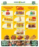 عروض الميرة قطر من ٢٧ أغسطس حتى ٩ سبتمبر ٢٠٢٦ العرض الأسبوعي - الميرة - قطر - 27 اغسطس 2026 – 9 سبتمبر 2026 - صفحة 27