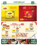 عروض الميرة قطر من ٢٧ أغسطس حتى ٩ سبتمبر ٢٠٢٦ العرض الأسبوعي - الميرة - قطر - 27 اغسطس 2026 – 9 سبتمبر 2026 - صفحة 35