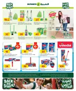 عروض الميرة قطر من ٢٧ أغسطس حتى ٩ سبتمبر ٢٠٢٦ عروض العودة للمدارس - الميرة - قطر - 27 اغسطس 2026 – 9 سبتمبر 2026 - صفحة 19