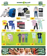 عروض الميرة قطر من ٢٧ أغسطس حتى ٩ سبتمبر ٢٠٢٦ عروض العودة للمدارس - الميرة - قطر - 27 اغسطس 2026 – 9 سبتمبر 2026 - صفحة 39