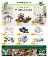عروض الميرة قطر من ٢٧ أغسطس حتى ٩ سبتمبر ٢٠٢٦ عروض العودة للمدارس - الميرة - قطر - 27 اغسطس 2026 – 9 سبتمبر 2026 - صفحة 17