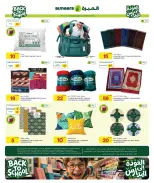عروض الميرة قطر من ٢٧ أغسطس حتى ٩ سبتمبر ٢٠٢٦ عروض العودة للمدارس - الميرة - قطر - 27 اغسطس 2026 – 9 سبتمبر 2026 - صفحة 43