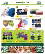 عروض الميرة قطر من ٢٧ أغسطس حتى ٩ سبتمبر ٢٠٢٦ عروض العودة للمدارس - الميرة - قطر - 27 اغسطس 2026 – 9 سبتمبر 2026 - صفحة 41