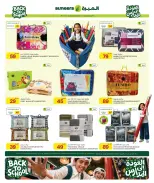 عروض الميرة قطر من ٢٧ أغسطس حتى ٩ سبتمبر ٢٠٢٦ عروض العودة للمدارس - الميرة - قطر - 27 اغسطس 2026 – 9 سبتمبر 2026 - صفحة 42