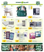 عروض الميرة قطر من ٢٧ أغسطس حتى ٩ سبتمبر ٢٠٢٦ عروض العودة للمدارس - الميرة - قطر - 27 اغسطس 2026 – 9 سبتمبر 2026 - صفحة 44