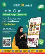 عروض مرزا هايبر ماركت قطر من ٢٧ أغسطس حتى ١٠ سبتمبر ٢٠٢٦ مهرجان التقنية - مرزا هايبر ماركت - قطر - 27 اغسطس 2026 – 10 سبتمبر 2026 - صفحة 25