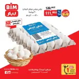 عروض بيم ماركت مصر السبت ٢٩ أغسطس ٢٠٢٦ عروض البيض - بيم ماركت - مصر - 29 اغسطس 2026 – 29 اغسطس 2026 - صفحة 3