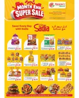 عروض ريجنسي شوبينغ كومبلكس قطر من ٢٨ أغسطس حتى ١٢ سبتمبر ٢٠٢٦ تخفيضات نهاية الشهر - ريجنسي شوبينغ كومبلكس - قطر - 28 اغسطس 2026 – 12 سبتمبر 2026 - صفحة 3