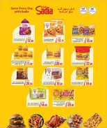 عروض أسواق روابي قطر من ٢٧ أغسطس حتى ٨ سبتمبر ٢٠٢٦ عروض 10 20 30 ريال قطري - أسواق روابي - قطر - 27 اغسطس 2026 – 8 سبتمبر 2026 - صفحة 8