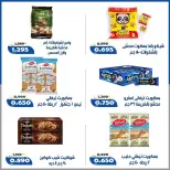 عروض جمعية الخالدية التعاونية من ٢٩ حتى ٣١ أغسطس ٢٠٢٦ أسعار شهر أغسطس - جمعية الخالدية التعاونية - الكويت - 29 اغسطس 2026 – 31 اغسطس 2026 - صفحة 3