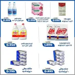 عروض جمعية الخالدية التعاونية من ٢٩ حتى ٣١ أغسطس ٢٠٢٦ أسعار شهر أغسطس - جمعية الخالدية التعاونية - الكويت - 29 اغسطس 2026 – 31 اغسطس 2026 - صفحة 6