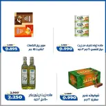 عروض جمعية الخالدية التعاونية من ٢٩ حتى ٣١ أغسطس ٢٠٢٦ أسعار شهر أغسطس - جمعية الخالدية التعاونية - الكويت - 29 اغسطس 2026 – 31 اغسطس 2026 - صفحة 5