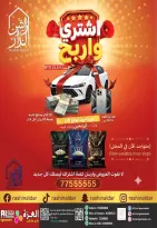 عروض العزة هايبر ماركت عمان من ٢٧ حتى ٣١ أغسطس ٢٠٢٦ عروض العودة للدراسة - العزة هايبر ماركت - عمان - 27 اغسطس 2026 – 31 اغسطس 2026 - صفحة 39