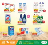 عروض كنز هايبر ماركت عمان من ٢٩ حتى ٣١ أغسطس ٢٠٢٦ مهرجان التخفيضات الكبري - كنز هايبر ماركت - عمان - 29 اغسطس 2026 – 31 اغسطس 2026 - صفحة 4