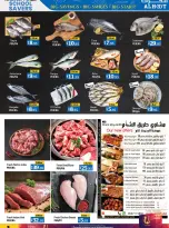 عروض مركز الحوت بفرع عجمان من ٢٨ حتى ٣١ أغسطس ٢٠٢٦ مفاجأة نهاية الشهر - مركز الحوت - الإمارات - 28 اغسطس 2026 – 31 اغسطس 2026 - صفحة 2