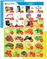 Ofertas de Cooperativa Ajmán de 26 agosto a 2 septiembre 2026 Ofertas de regreso a clases - Supermercado Seven Emirates - Emiratos Árabes Unidos - 27 agosto 2026 – 2 septiembre 2026 - Página 8