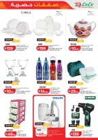 عروض لولو الإمارات من ٢٧ حتى ٣١ أغسطس ٢٠٢٦ صفقات حصرية - لولو - الإمارات - 27 اغسطس 2026 – 31 اغسطس 2026 - صفحة 13
