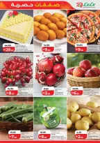 عروض لولو الإمارات من ٢٧ حتى ٣١ أغسطس ٢٠٢٦ صفقات حصرية - لولو - الإمارات - 27 اغسطس 2026 – 31 اغسطس 2026 - صفحة 3