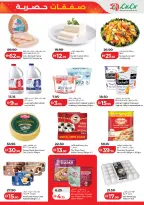عروض لولو الإمارات من ٢٧ حتى ٣١ أغسطس ٢٠٢٦ صفقات حصرية - لولو - الإمارات - 27 اغسطس 2026 – 31 اغسطس 2026 - صفحة 5