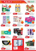 عروض لولو الإمارات من ٢٧ حتى ٣١ أغسطس ٢٠٢٦ صفقات حصرية - لولو - الإمارات - 27 اغسطس 2026 – 31 اغسطس 2026 - صفحة 7